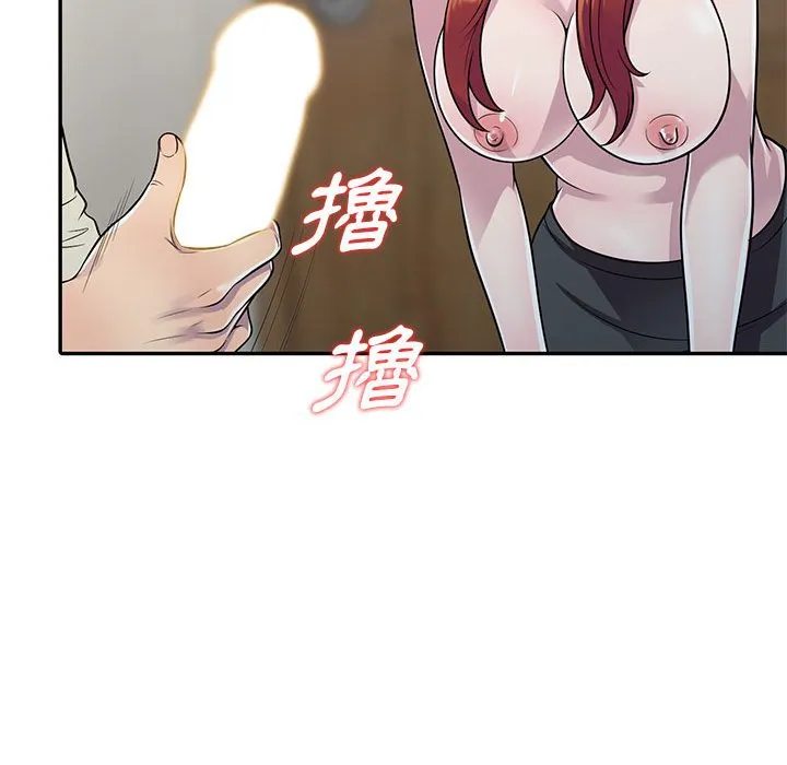 楼下房客不安分 第5章 第60页