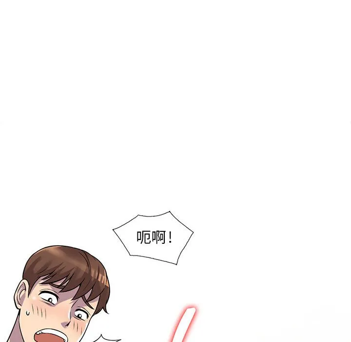 楼下房客不安分 第5章 第70页