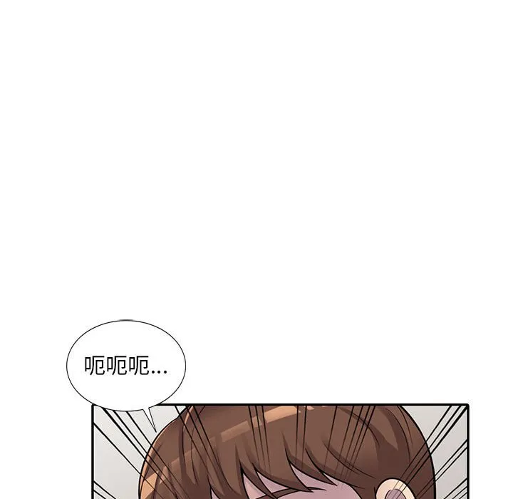 楼下房客不安分 第5章 第75页