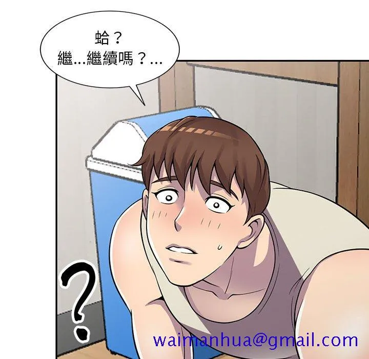 楼下房客不安分 第5章 第31页