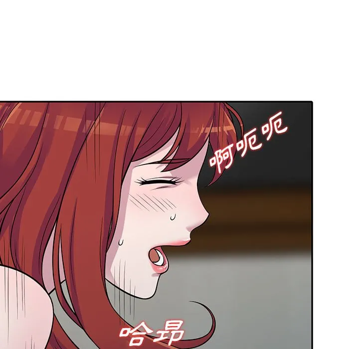楼下房客不安分 第5章 第139页