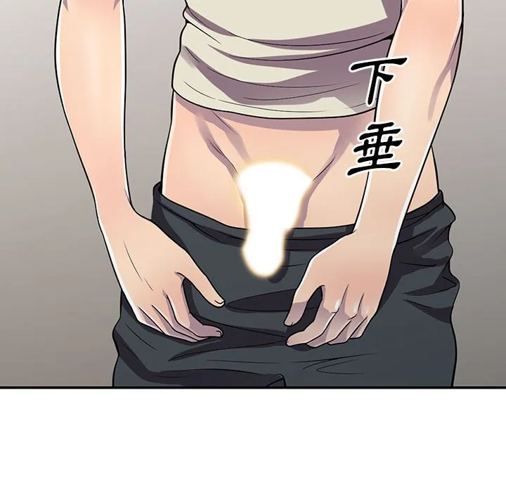 楼下房客不安分 第5章 第37页