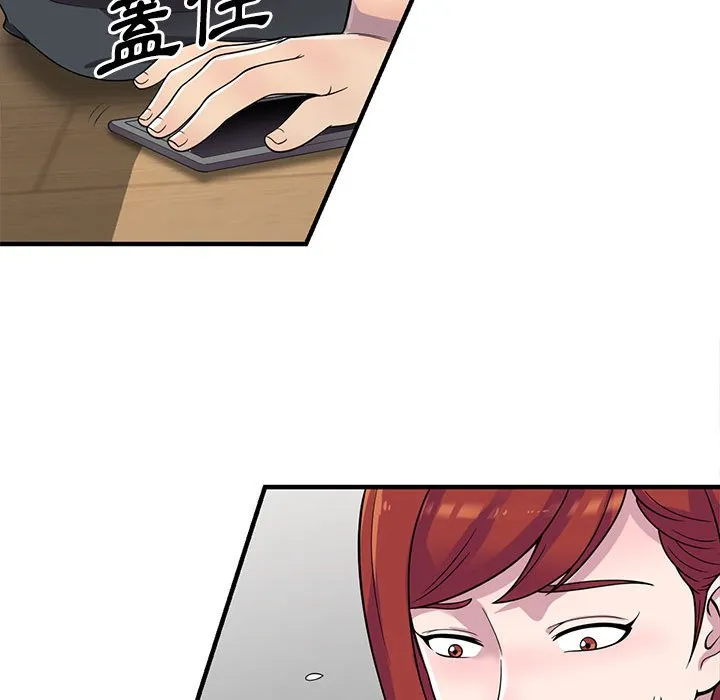 楼下房客不安分 第5章 第18页