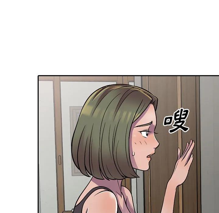 楼下房客不安分 第5章 第135页