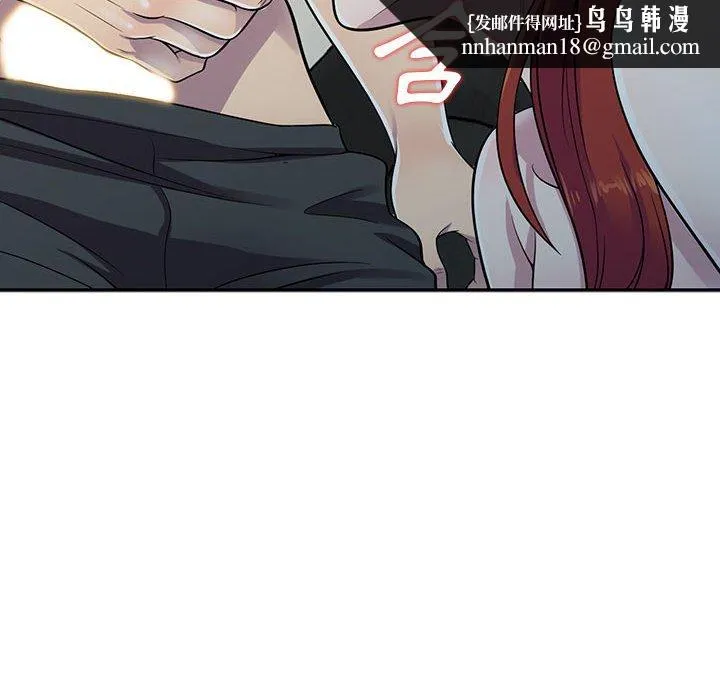 楼下房客不安分 第5章 第72页