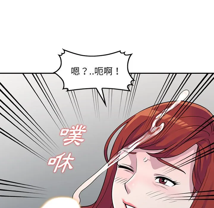 楼下房客不安分 第5章 第83页