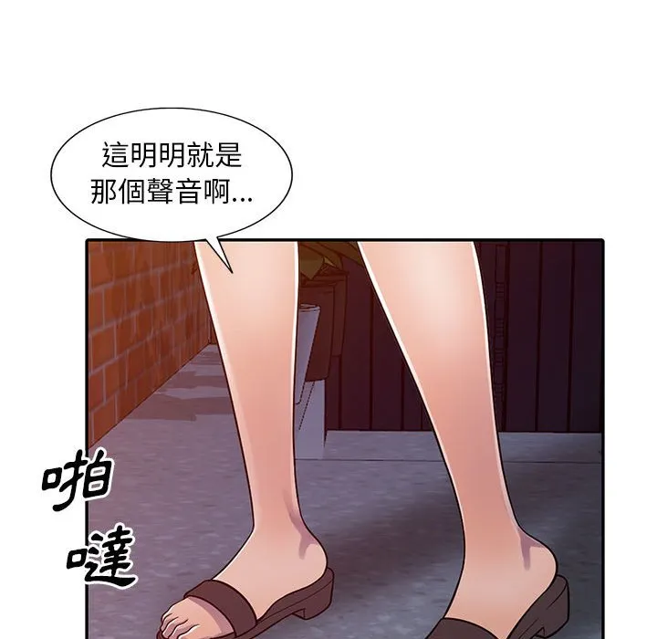 楼下房客不安分 第5章 第129页