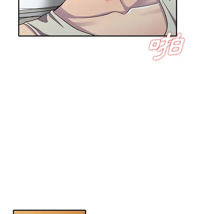 楼下房客不安分 第5章 第110页