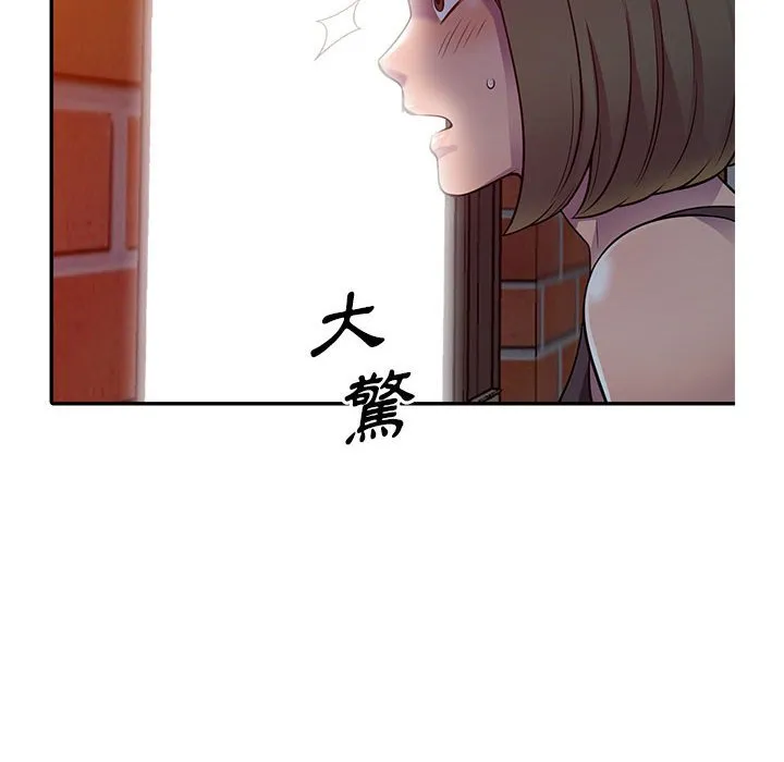 楼下房客不安分 第5章 第132页