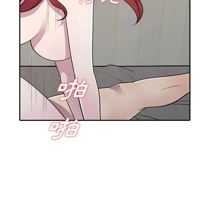 楼下房客不安分 第5章 第103页