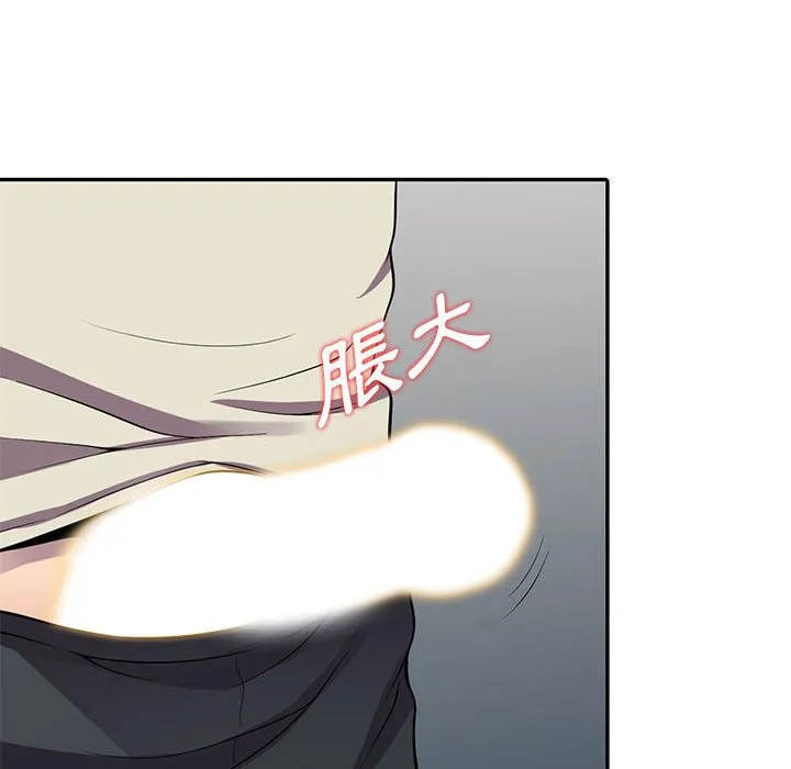 楼下房客不安分 第5章 第50页