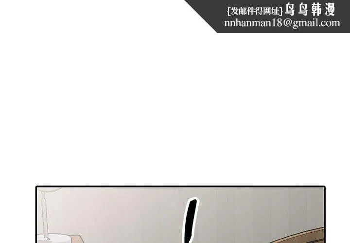 楼下房客不安分 第5章 第1页