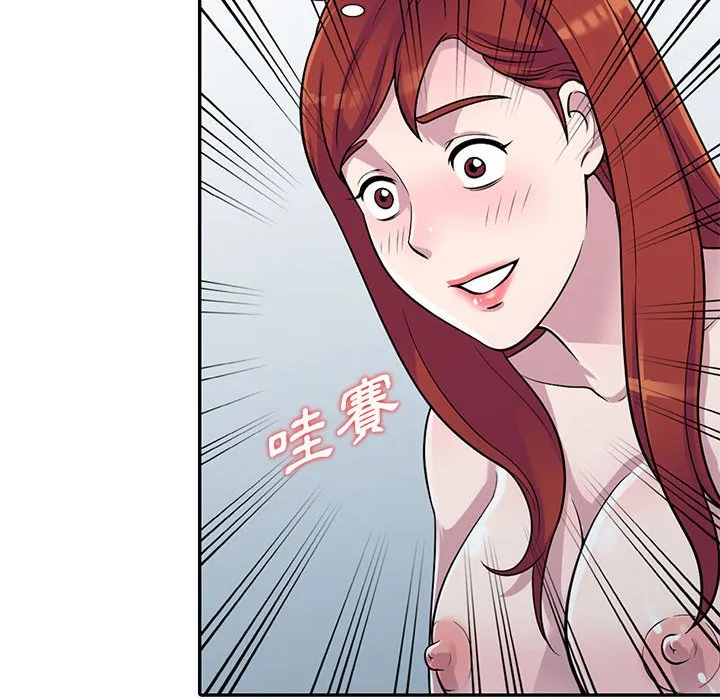 楼下房客不安分 第5章 第52页