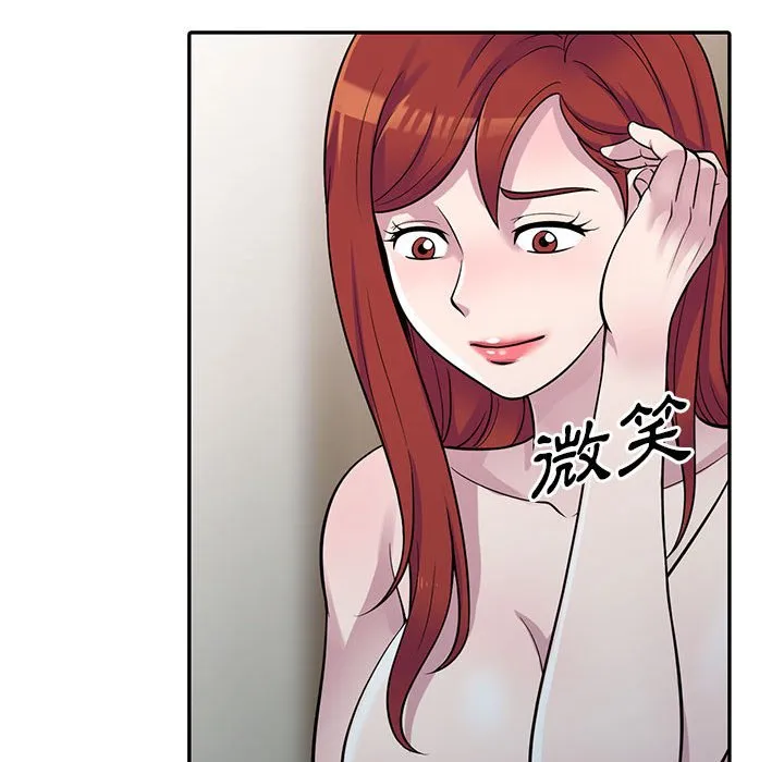 楼下房客不安分 第5章 第97页