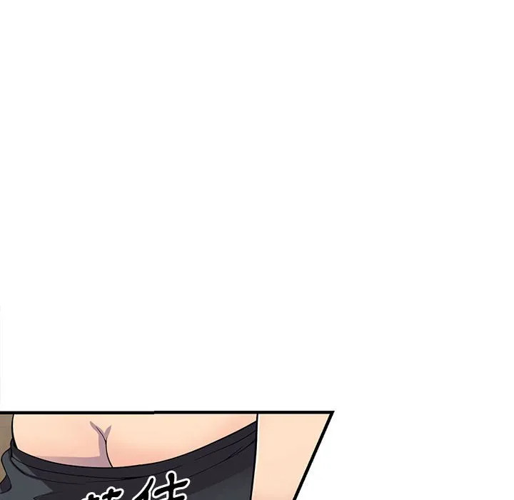 楼下房客不安分 第5章 第17页