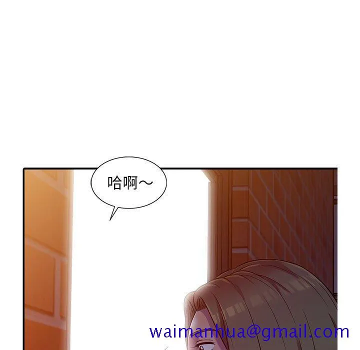 楼下房客不安分 第5章 第131页