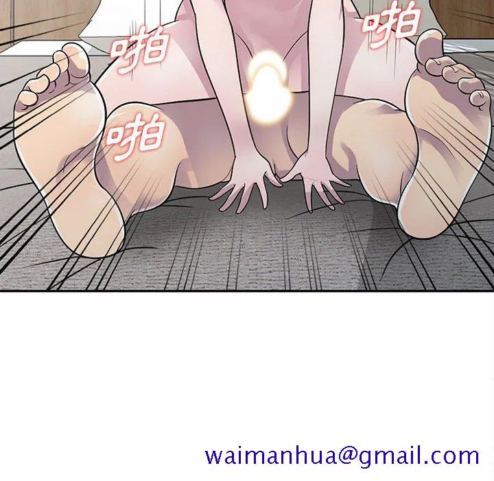 楼下房客不安分 第5章 第101页