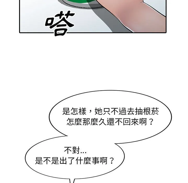 楼下房客不安分 第5章 第114页