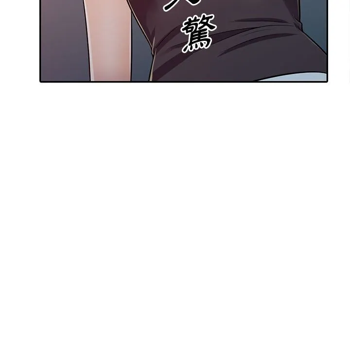 楼下房客不安分 第5章 第128页
