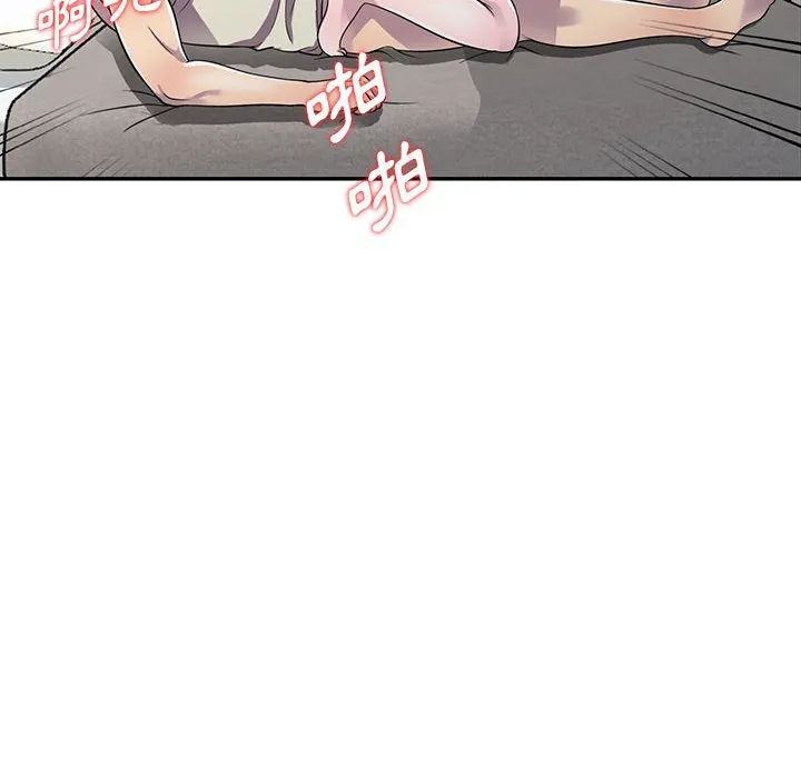 楼下房客不安分 第5章 第138页