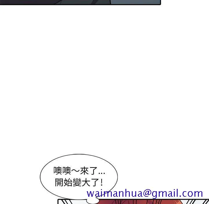 楼下房客不安分 第5章 第51页
