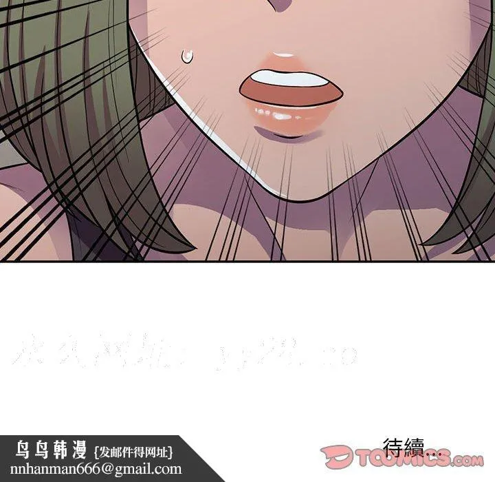 楼下房客不安分 第5章 第142页