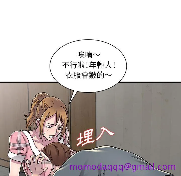 楼下房客不安分 第2章 第26页