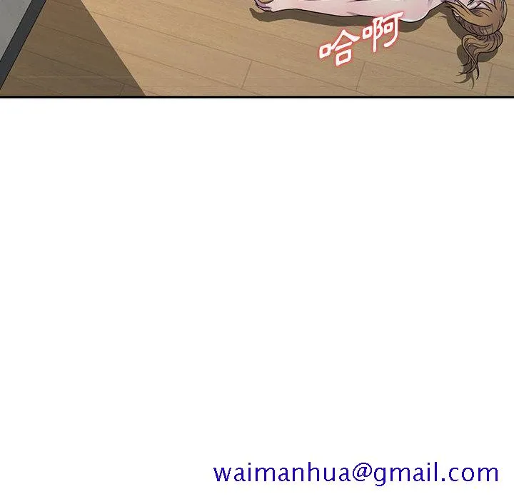 楼下房客不安分 第2章 第111页