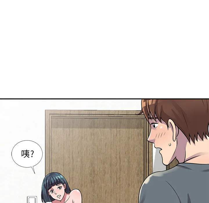 楼下房客不安分 第2章 第137页