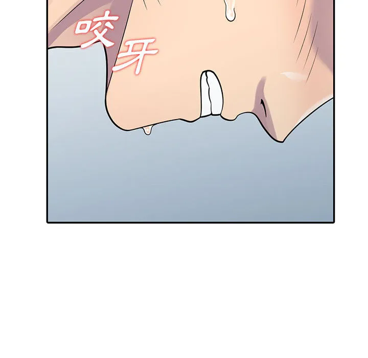楼下房客不安分 第2章 第93页
