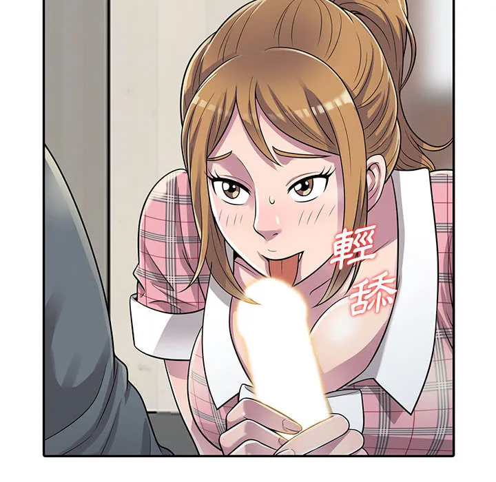 楼下房客不安分 第2章 第8页