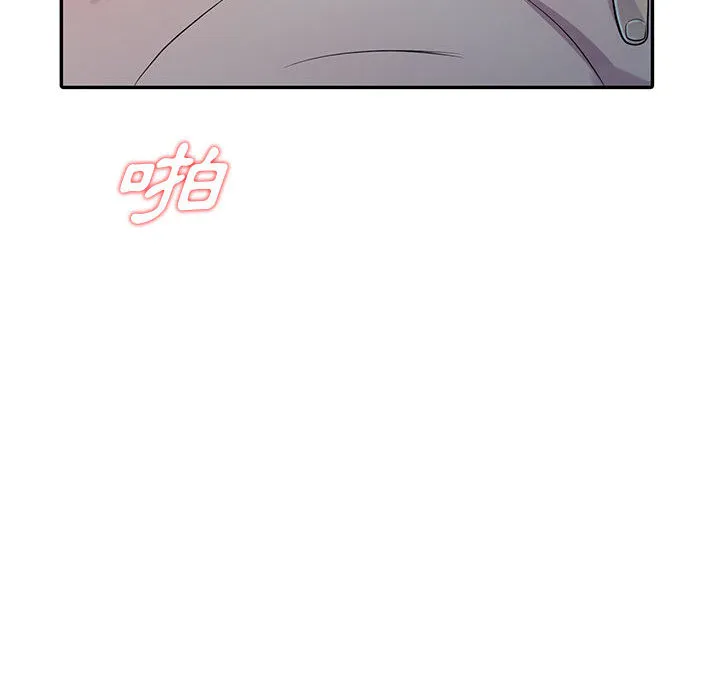 楼下房客不安分 第2章 第80页