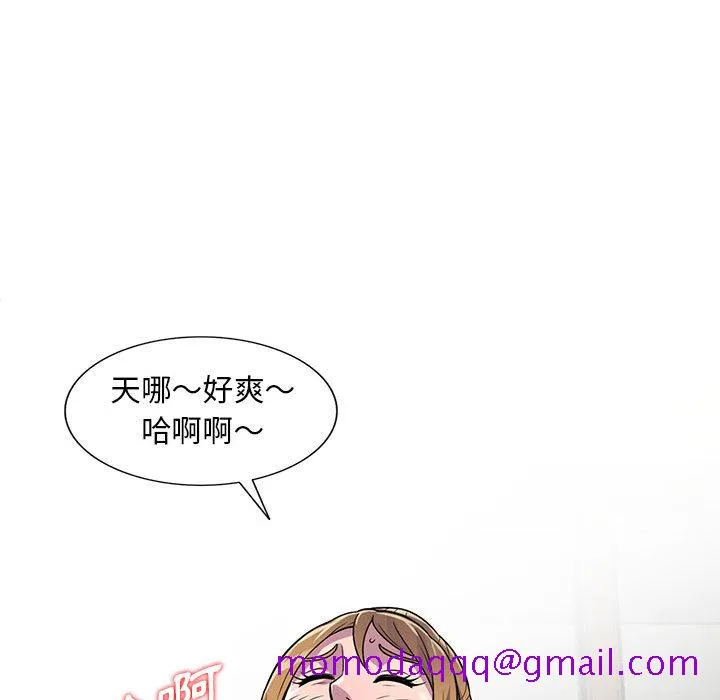 楼下房客不安分 第2章 第56页
