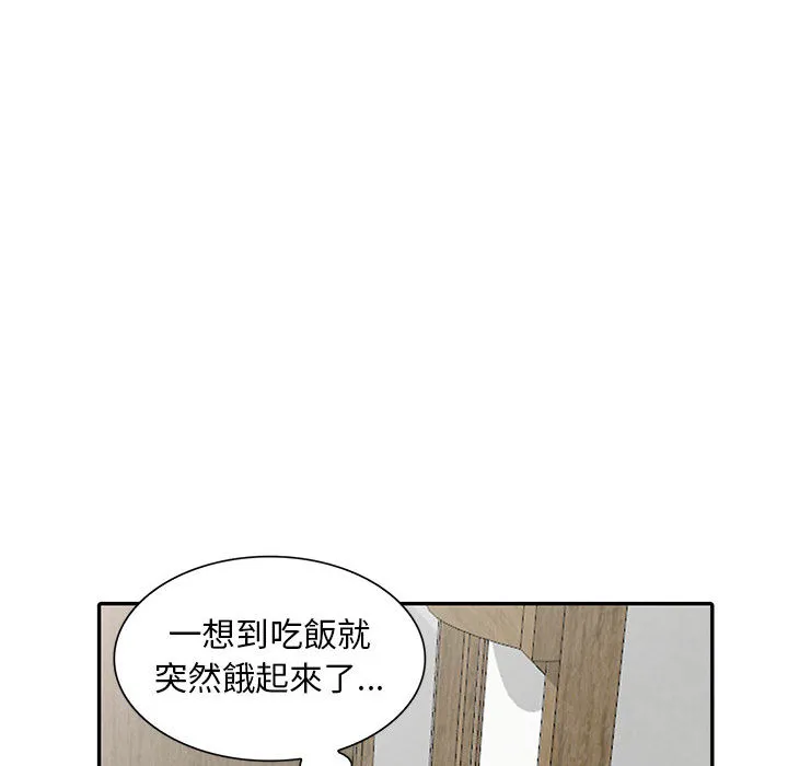 楼下房客不安分 第2章 第133页