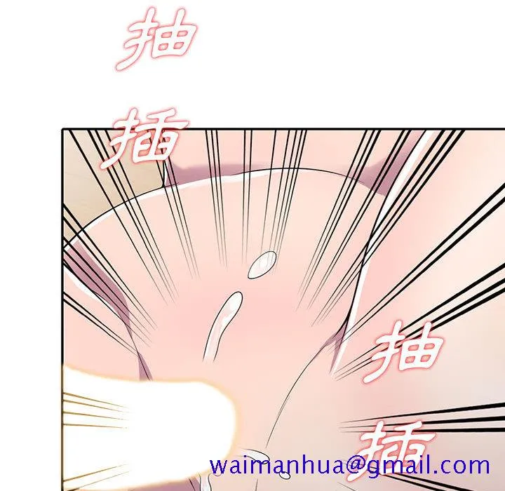 楼下房客不安分 第2章 第81页
