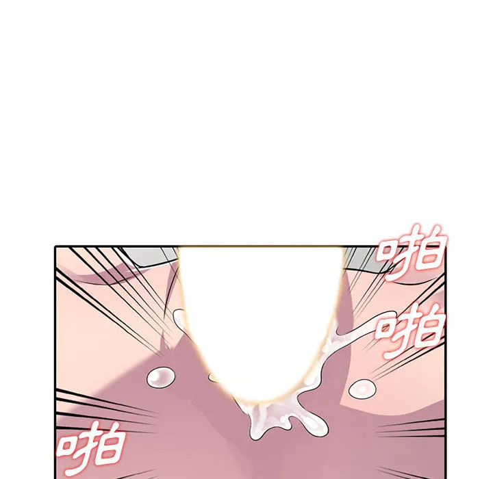楼下房客不安分 第2章 第88页