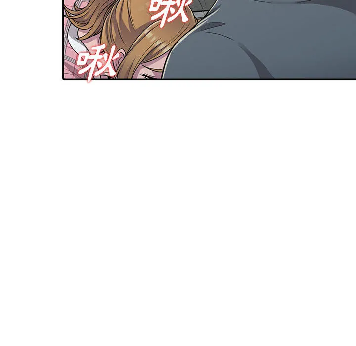 楼下房客不安分 第2章 第23页
