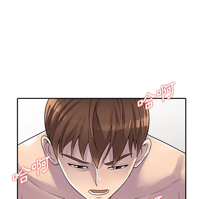 楼下房客不安分 第2章 第78页