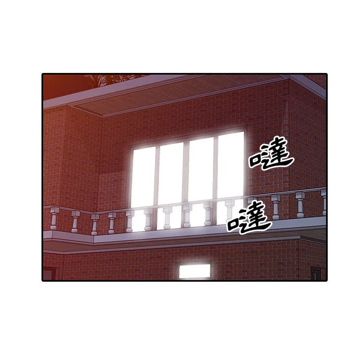 楼下房客不安分 第2章 第132页