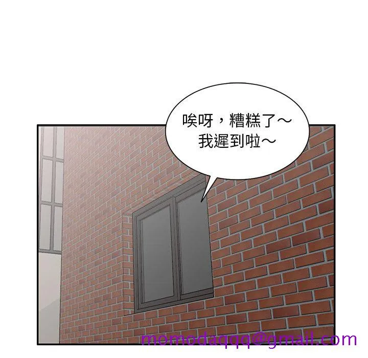 楼下房客不安分 第2章 第116页
