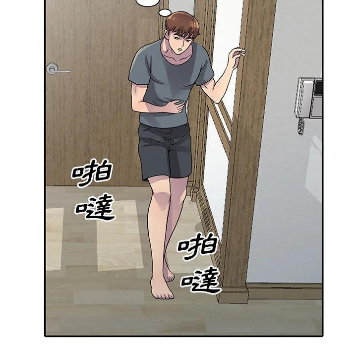 楼下房客不安分 第2章 第134页