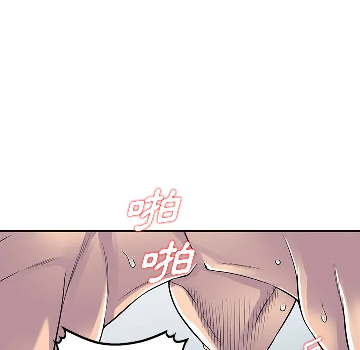 楼下房客不安分 第2章 第100页