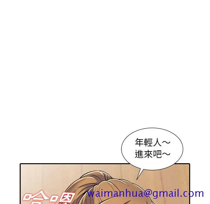 楼下房客不安分 第2章 第61页
