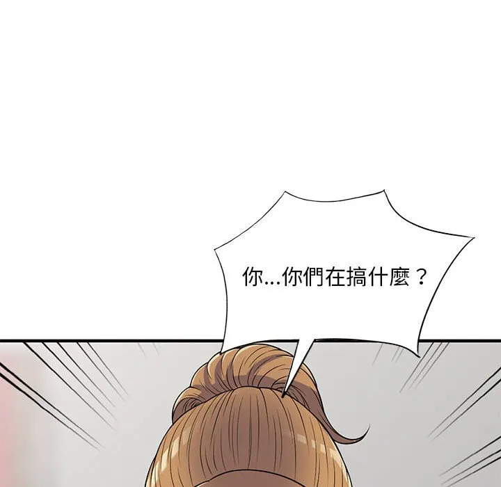 楼下房客不安分 第24章 第137页