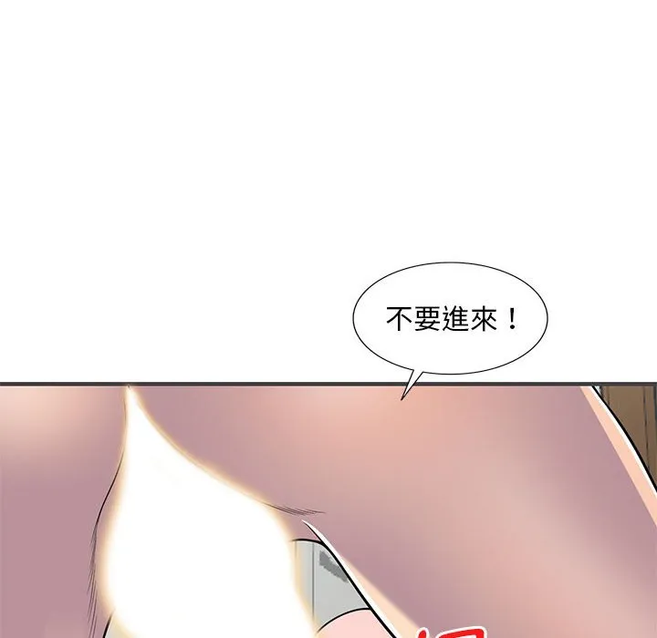 楼下房客不安分 第24章 第18页