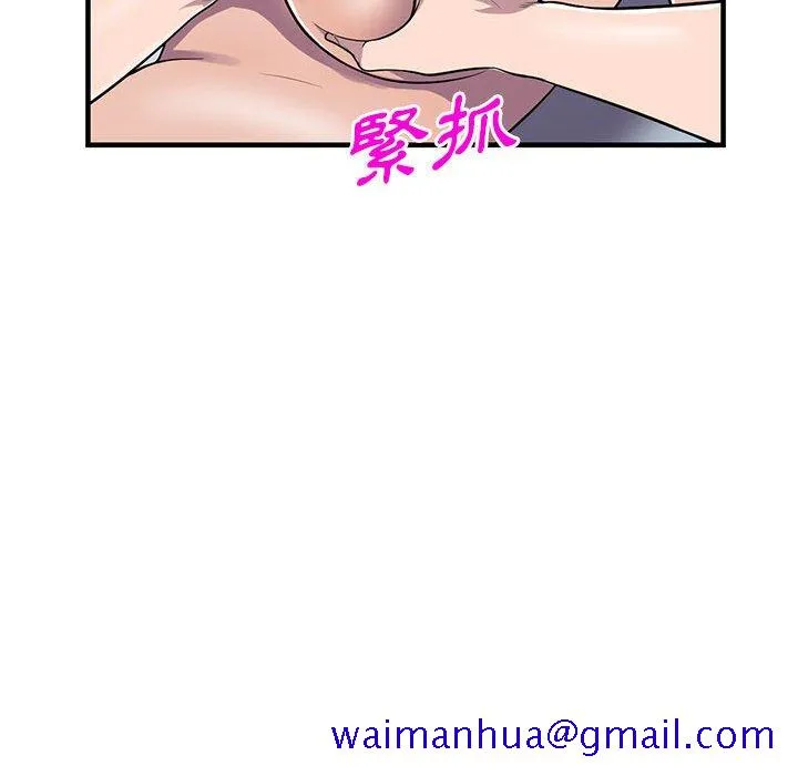 楼下房客不安分 第24章 第101页