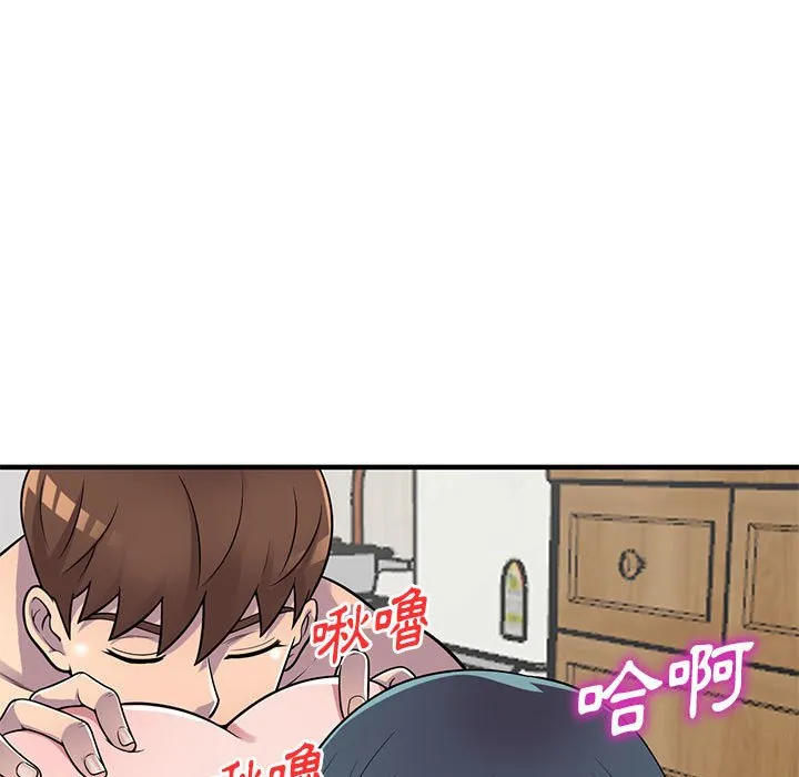 楼下房客不安分 第24章 第9页