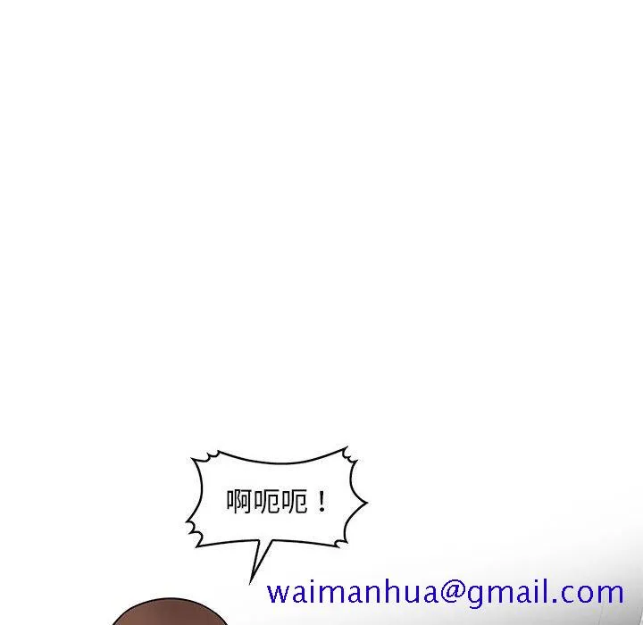 楼下房客不安分 第24章 第41页