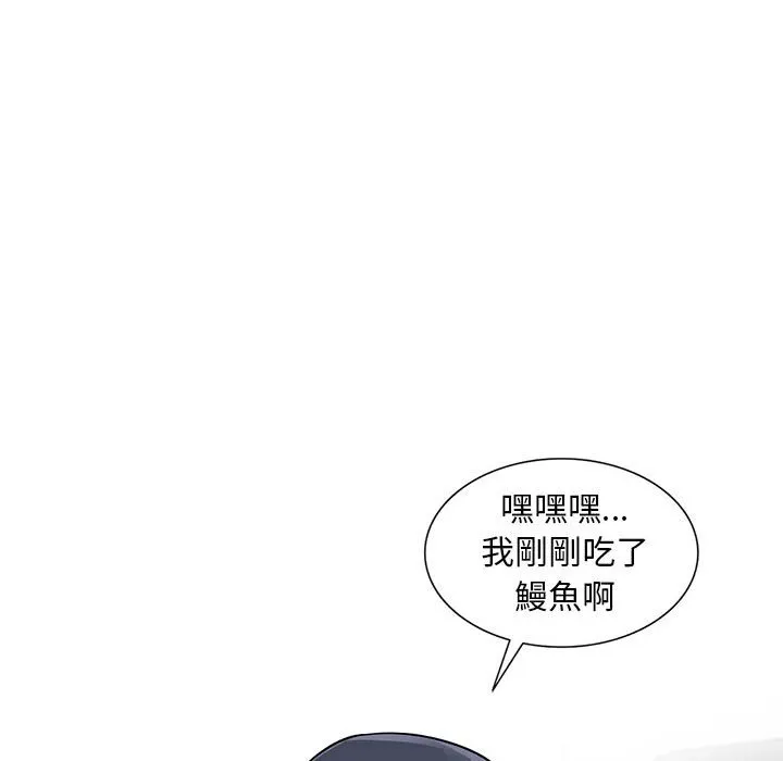 楼下房客不安分 第24章 第115页