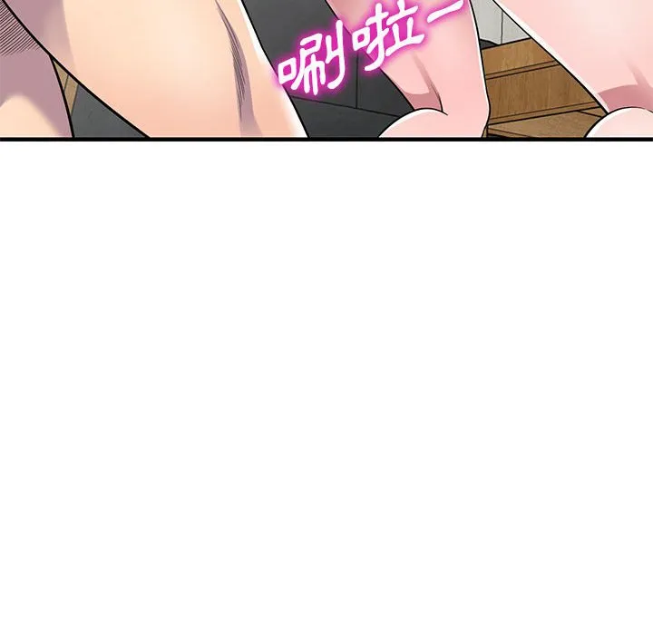 楼下房客不安分 第24章 第45页